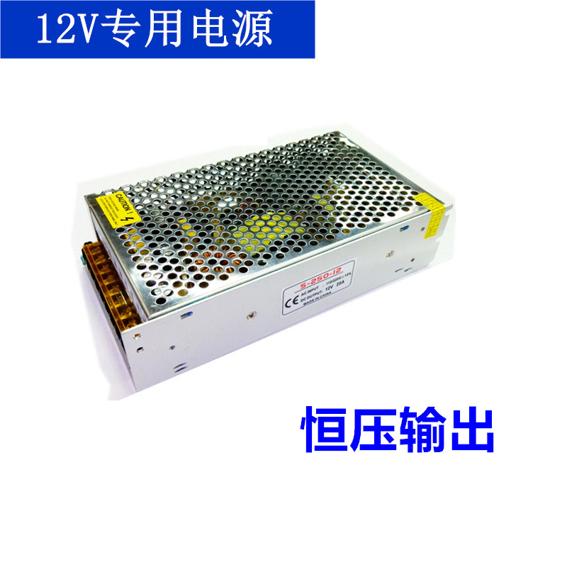 LED铁壳电源220V转12V变压器 电源适配器工程大功率