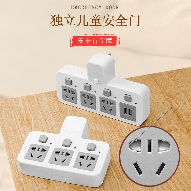 USB插座转换器一转二三多孔面板无线夜灯开关插排插插板转换插头,电子/电工,转换插头,淘宝优惠券,粉丝福利购,淘宝优惠卷