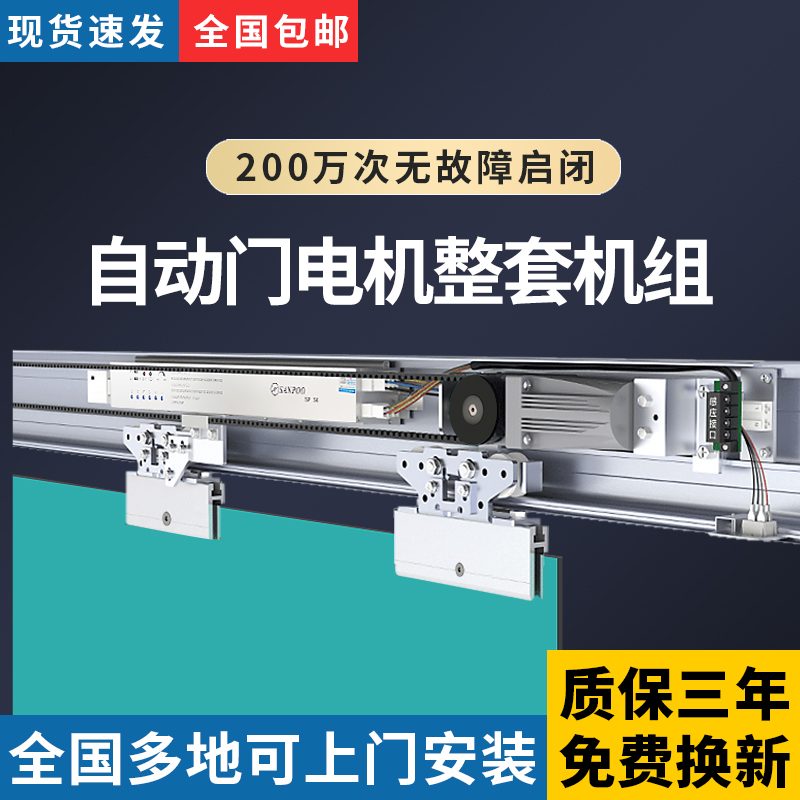 三浦玻璃自动门电机整套机组感应门禁控制器电动平移门轨道