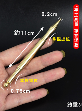 黄铜耳穴点穴笔耳疗面疗足疗脚底反射区疗法点穴棒中医针疗诊疗棒
