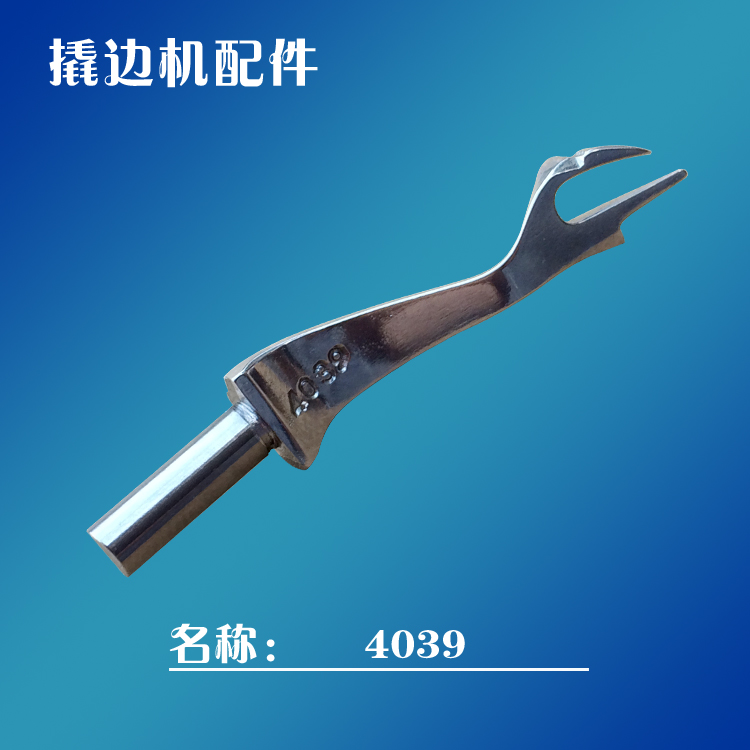 包邮挑脚车弯针撬边机叉针佛手拨线叉暗缝机挑脚机弯针盲缝机4039