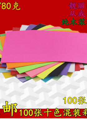 100张A4 80GA4 粉红色复印纸 80克 A4彩色纸 十色彩色打印/复印