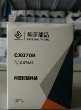 CX0708  CX7085柴油滤芯适配于合力叉车拖拉机WBF7608 柴油滤清器
