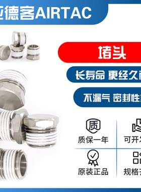 原装亚德客内六角外六角堵头不锈钢ABP01 02 03 04 BZ01 02 03 04