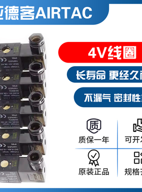 亚德客4v210一08电磁阀线圈AC220V DC24V换向控制阀气阀CDA092B