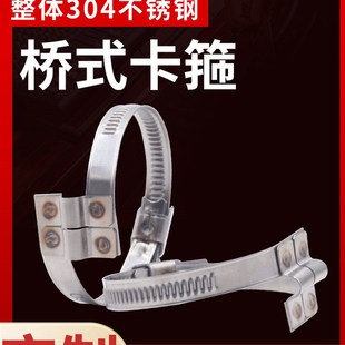 加宽加厚304不锈钢德式pu钢丝软管管夹过桥式喉箍卡箍波纹管管卡