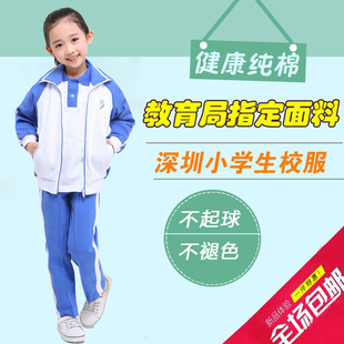 深圳小学生统一校服男女冬装冬季套装拉链衫外套加绒冬裤包邮
