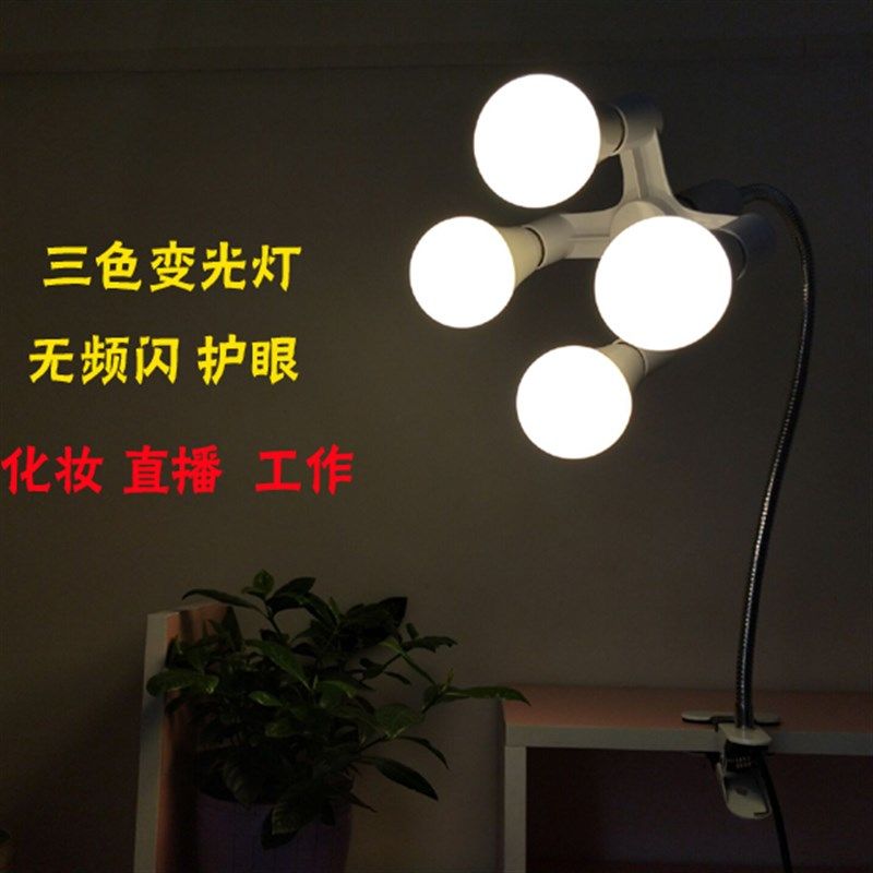 网红电脑主播化妆手机直播美颜拍照工作补光LED夹式三色多头台灯图片