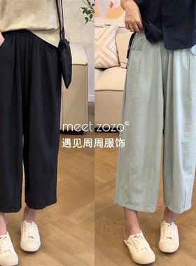 【周周】《气泡空调裤》夏季柔软遮跨九分休闲裤女K46251