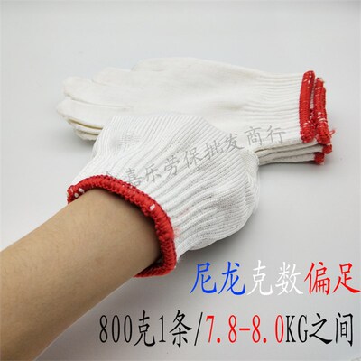 包邮尼龙特白线手套劳保耐磨防滑600g700g800g900克防护手套加厚