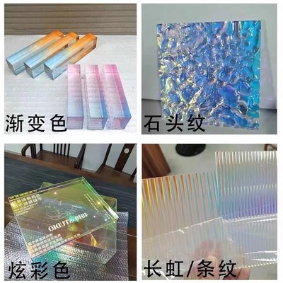 渐变色亚克力板定制炫彩多变展示台石头纹条纹板屏风广告招牌印刷