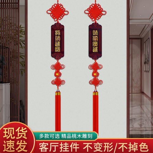 2026新款桃木大篆中国结挂饰客厅高档家居装饰乔迁玄关电视墙挂件