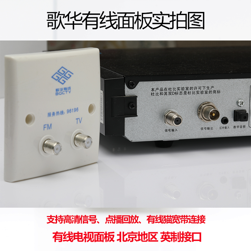 歌华有线电视面板终端盒墙壁插座电视面板带FM和TV英制插座包邮