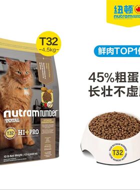 纽顿猫粮试吃T24 T22 T34 T32鸡肉成猫粮幼猫粮鲑鱼鳟鱼全期猫粮