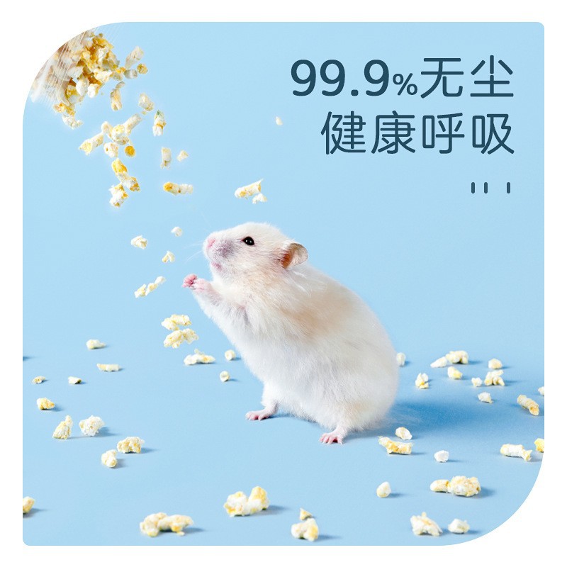 仓鼠除臭垫料彩色纸粒吸水少尘纸棉笼子造景神器金丝熊可代替木屑