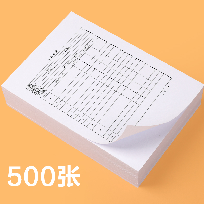 诺八佰A5打印复印纸空白凭证纸财务办公用小号便宜白纸学生用B6草