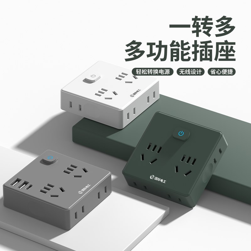多功能多孔扩展排插无线插座转换器超薄魔方家用多孔复古木纹客厅图片