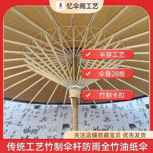 弄堂记忆复古防雨油纸伞苗族伞少数民族古典仿古cos传统色中国风