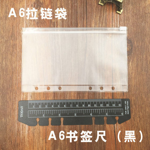A7活页拉链收纳袋六孔收纳册票据手账装饰袋A4a5a6M5B56孔拉链袋