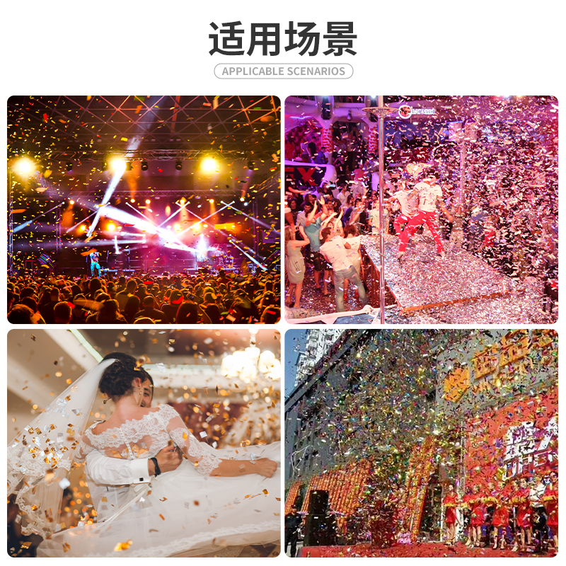 四头电子礼宾花机婚庆礼花弹酒吧气氛喷纸机开业典礼礼炮发射器