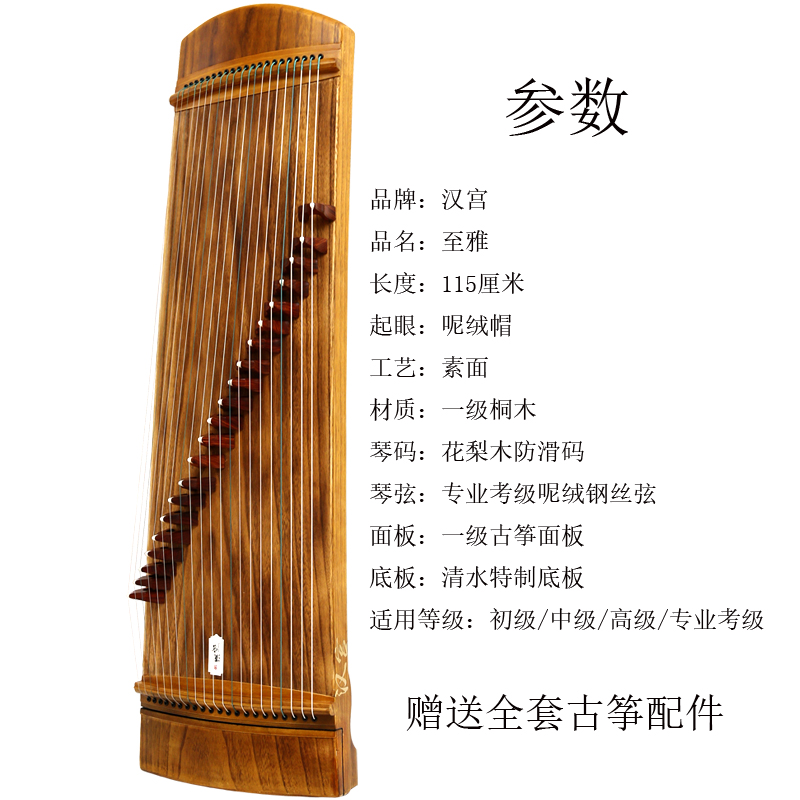 汉宫便携式小古筝21弦迷小型素面儿童初学者入门高端实木一米古筝