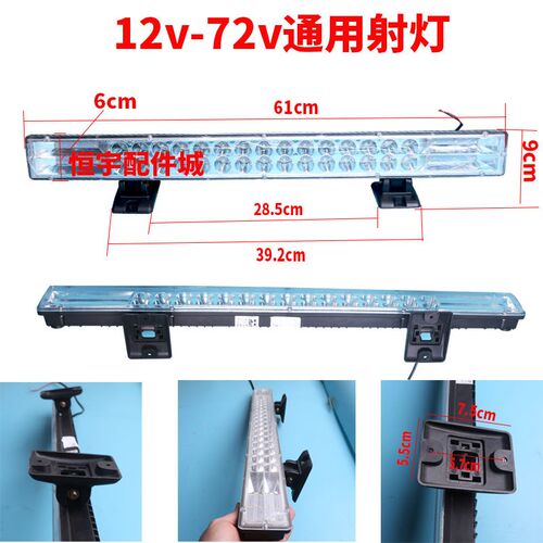 新款12v-72v射灯电动三轮四轮车顶灯改装LED超亮射灯户外接棚车顶
