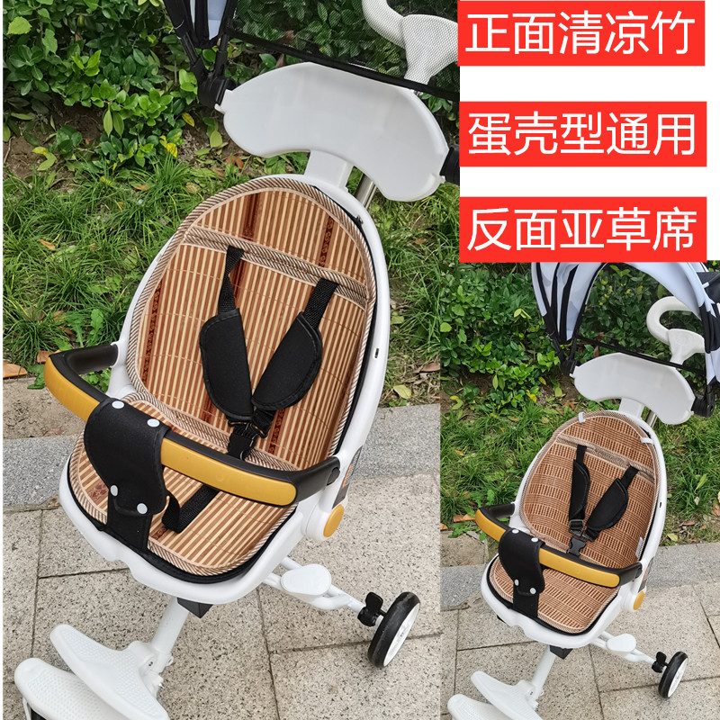 凉席适用宝宝好v8V7v5bv13遛娃神器坐垫婴儿溜娃神器手推车凉席垫