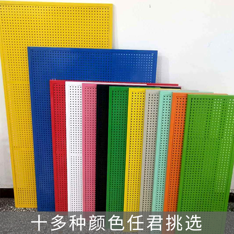 彩色洞洞板饰品展示架多功能孔板置物架墙壁挂架五金工具圆孔货架
