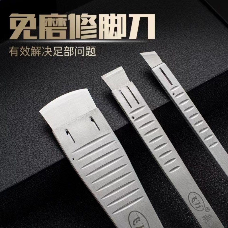 飞万一次性修脚刀片刀架套装专业技师用去死皮老茧指甲沟专用工具图片