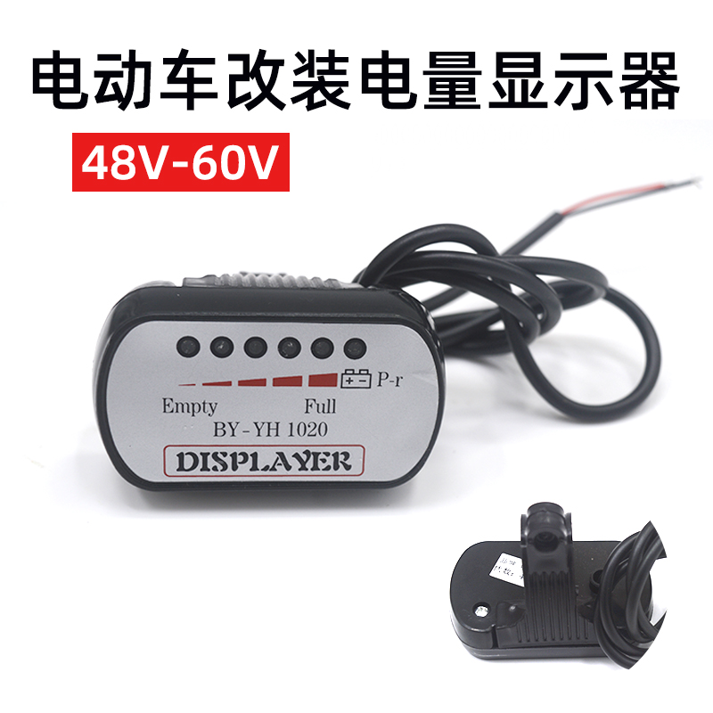电动车三轮车仪表 平板车48v60v电量显示器 手推车改装显示屏配件