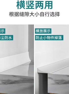 柜子和墙缝隙填补条浴室收边装饰条尺寸5公分3厘米2.0cm浴缸挡水
