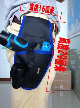 电动螺丝刀 手电钻腰包 专用包 工具袋 挂包袋 工具电工包腰包