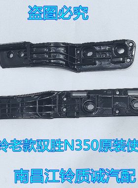 江铃驭胜 底座脚 安装座车顶行李架  支撑脚 固定 N安装350座支架