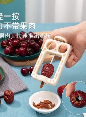 枣山楂神器抠新款工具器挖核家用大枣奶去糖扣籽胡枣葫芦核红枣枣