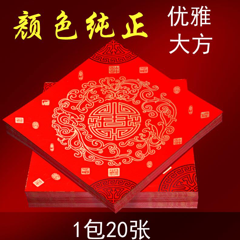 福字春节年手写加厚2024全联红门贴方褪色红斗铜版纸不空白春纸