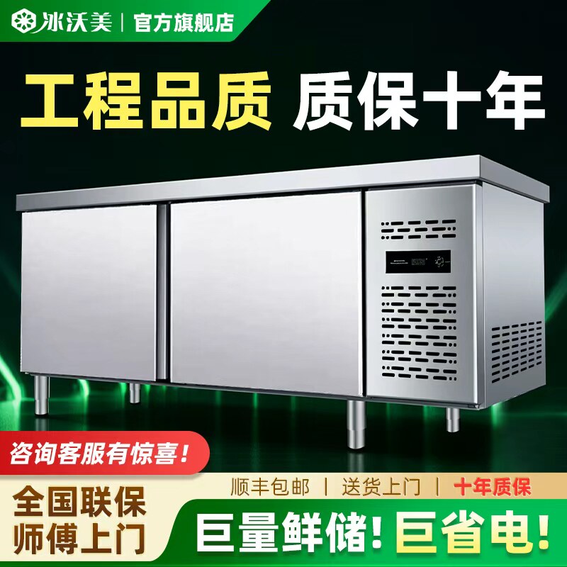 冷藏工作台冰柜商用不锈钢厨房平冷保鲜柜卧式冷冻柜冰箱操作台