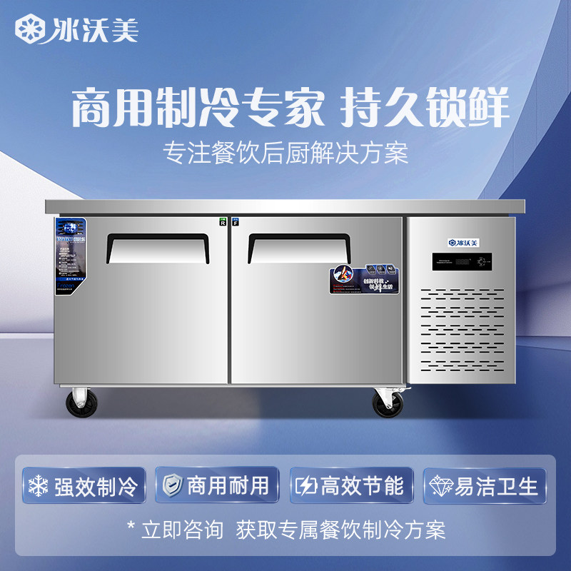 冷藏工作台冰柜商用不锈钢厨房平冷保鲜柜卧式冷冻柜冰箱操作台