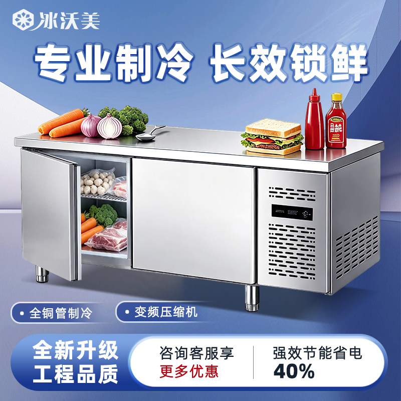 冷藏工作台冰柜商用平冷保鲜柜厨房卧式不锈钢冷冻冰箱操作台双温