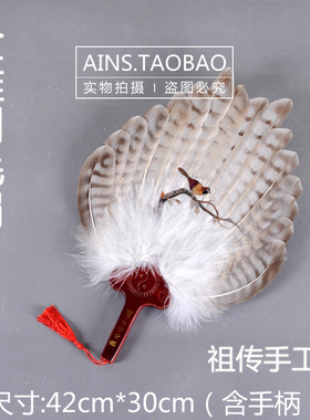 非物质文化遗产 工艺喜鹊羽毛画 小金雕羽毛扇小号孔明扇送礼佳品