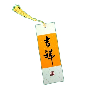 手写书签定制毛笔书法宣纸卡纸配送流苏祝福贺卡代笔古风创意礼物