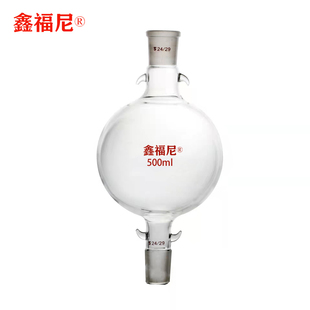 玻璃加压球溶剂储液球层析用溶剂储存瓶溶剂球?实验室玻璃器材