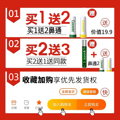 提神醒脑清醒棒学生涂抹上课防困神器开车防瞌睡高三清凉油滚珠型