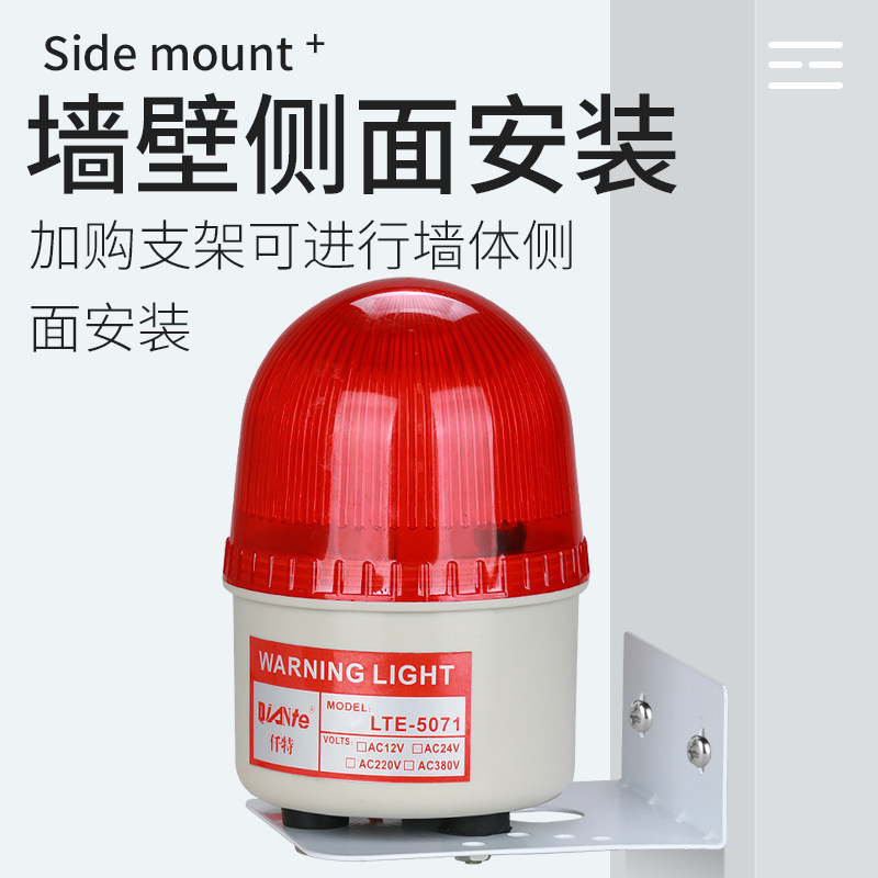小型LED频闪警示灯LTE-5071J声光报警器机床设备信号灯12V24V220V