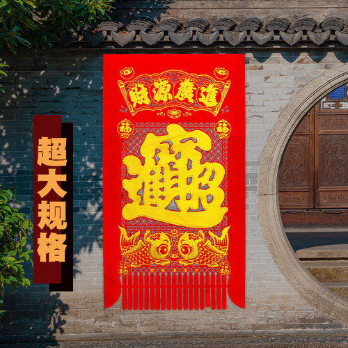 春节吊钱超大号绒布镂空招财进宝福字生意兴隆挂钱马年春联装饰贴