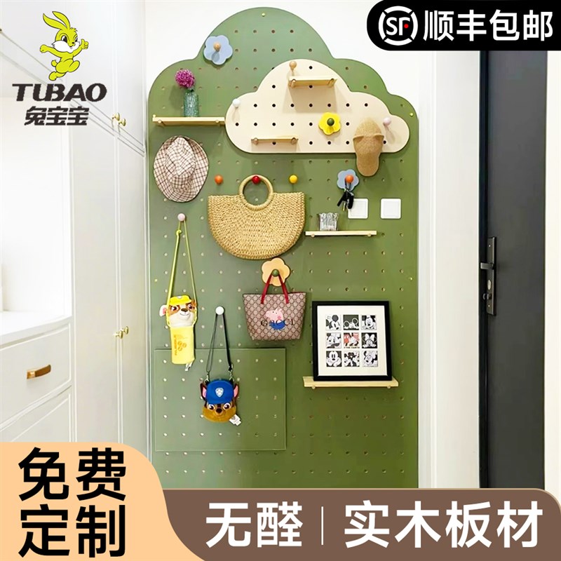 兔宝宝实木洞洞板墙定制墙上置物架入户玄关造型家用展示架免漆板图片
