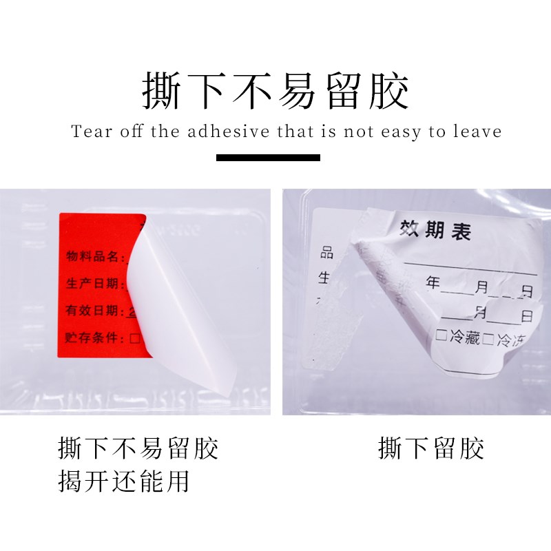 效期标签贴食品日期贴纸定制仓库物料厨房餐饮食堂开封有效期卡