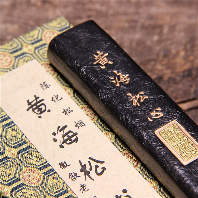 徽墨老胡开文古法棚顶纯净松烟墨 创作用墨 实用墨条墨锭墨块墨汁