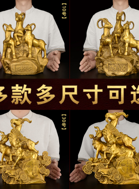 三羊开泰摆件铜羊纯铜领头羊三阳开泰生肖羊客厅家居摆设