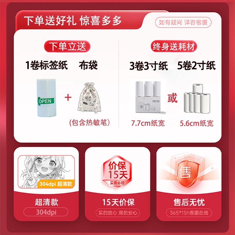 叮当同学超清宽幅77MM错题打印机照片智能便携小型手账作业神器