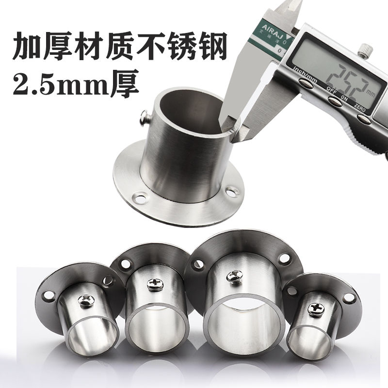 不锈钢管座法兰座衣柜挂衣杆固定座托浴帘杆晾衣杆座圆管五金配件